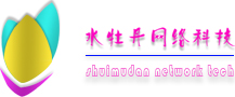 水牡丹網絡科技有限公司